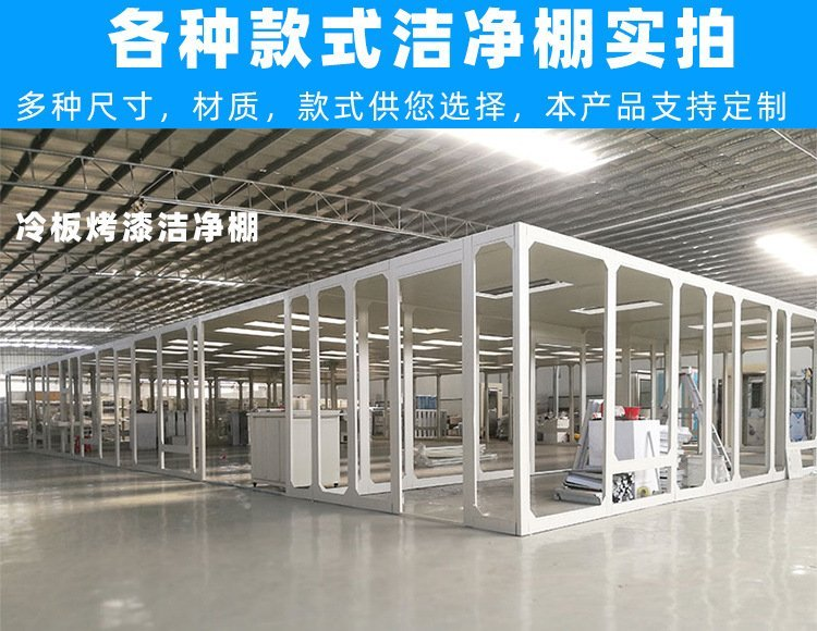 百級潔凈棚是如何做到對空氣進行凈化的？
