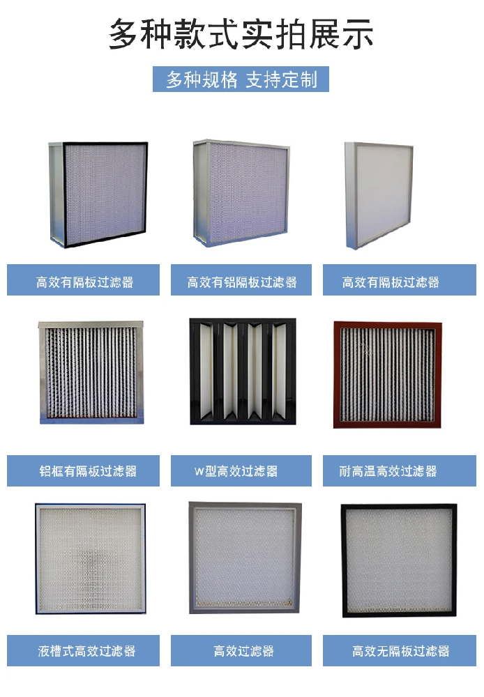 初效，中效，高效過濾器的區(qū)別是什么？