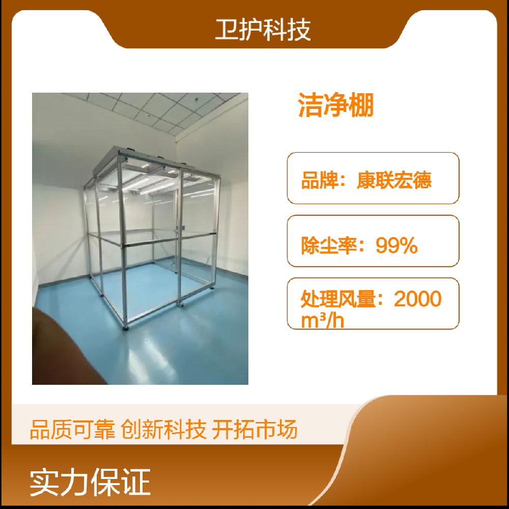 潔凈棚如何達(dá)到生產(chǎn)活動所需的潔凈度等級？